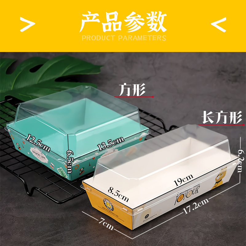 正方盒长方盒产品参数.png