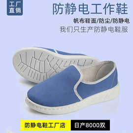 厂家批发防静电工作无尘鞋SPU加厚软底防滑洁净鞋食品药厂工作鞋