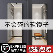 亚克力身镜自粘贴墙软镜子门后穿衣镜挂墙衣柜门隐藏免打孔镜子厂