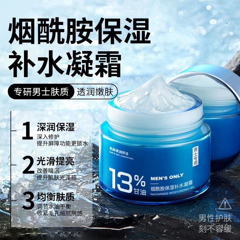 Jizhi Hui Niacinamide Moisturizing and Hydrating Men's Face Cream, Nourishing, Moisturizing, Refining, and Reduces Wrinkles, Autumn and Winter Men's Skincare Face Cream
