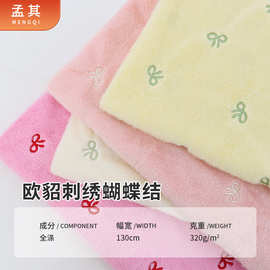 小欧貂绒刺绣绒布高低兔毛仿貂绒绣花蝴蝶结服装鞋帽家纺围巾面料