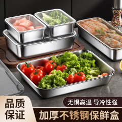 不锈钢方盘带盖餐盘分装备菜烘焙烧烤盘商用家用烤鱼收纳食物盘子