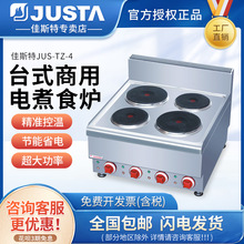 ��˹��JUS-TZ-4JUS-TZ-2���^��ʳ�t��������Рt�ϻ������tJUSTA