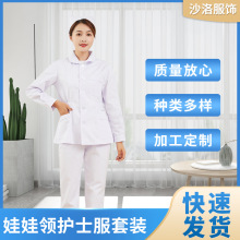 护士服加工 护士服加工品牌 图片 价格 护士服加工批发 阿里巴巴