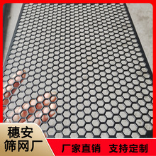 304不锈钢六角孔冲孔板装饰蜂窝孔筛网机箱散热通风金属网板厂家