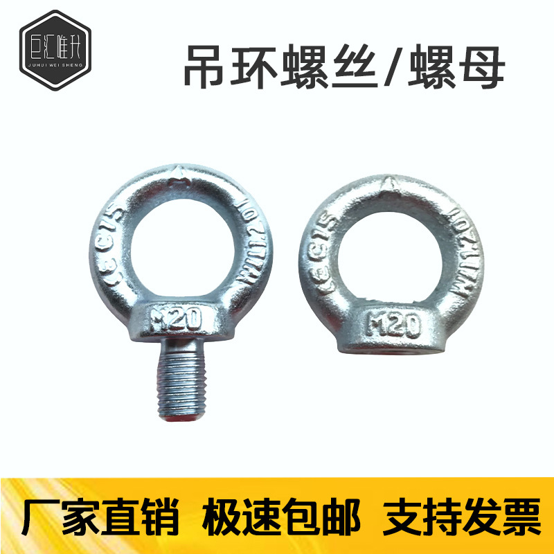 厂家直供德标镀锌吊环螺栓吊环螺丝起重吊耳螺钉螺母模具吊环