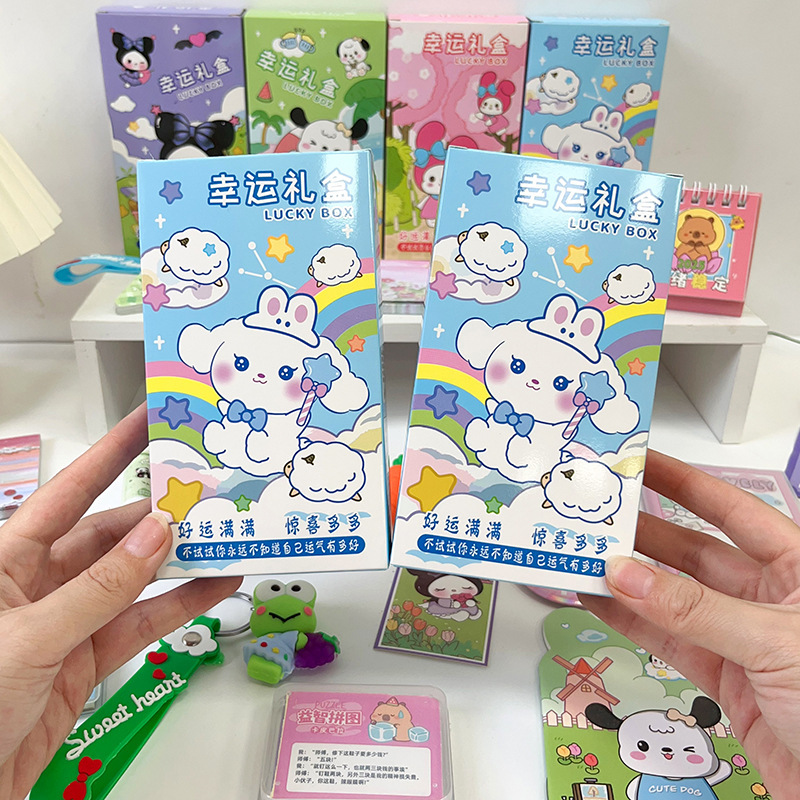 圣诞节惊喜文具盲盒学生礼品文具套装礼盒小学班级奖励奖品伴手礼|undefined