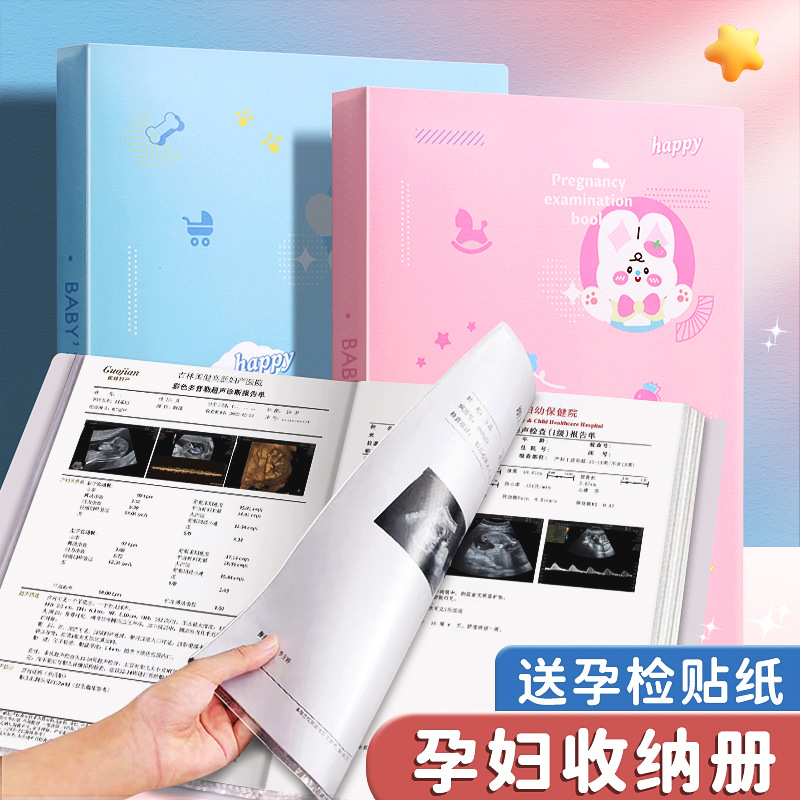 임신 검사 영수증 책 A4 출산 검사 B-초음파 데이터 수집 책 투명한 삽입 가방 파일 저장 폴더