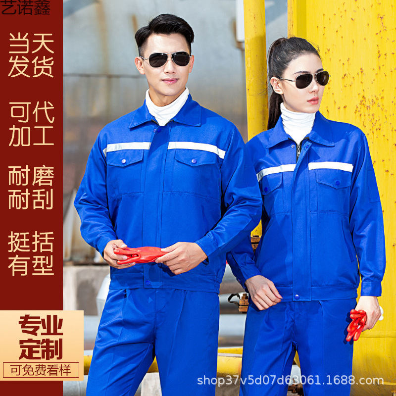 春秋冬长袖工作服套装批发建筑中铁厂服车间藏蓝上班劳保服机修服