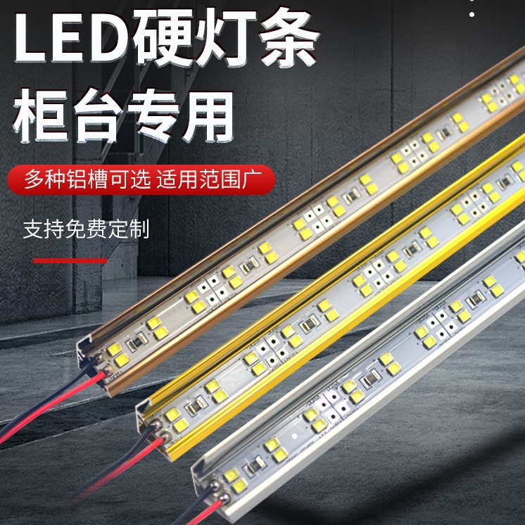 LED燈條5050鋁合金72粒V型硬燈條LED鋁合金櫃台道具LED燈帶