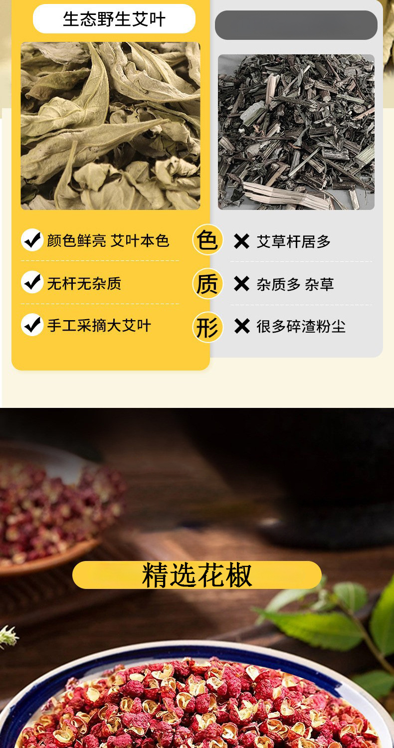 Mugwort Ginger Sichuan Pepper Foot Soak Pack 500g Herbal Foot Bath for Women quality and texture