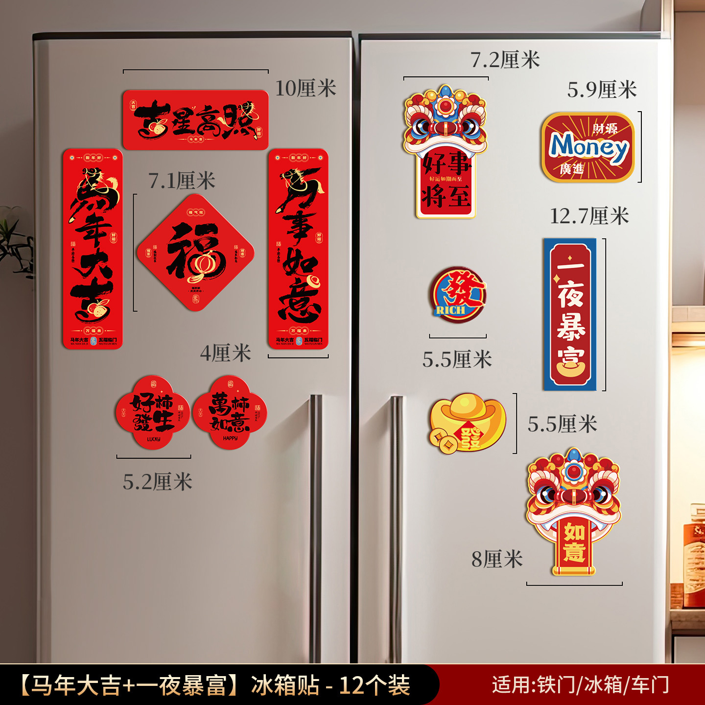 Decoraciones de Año Nuevo creativas pegatinas de refrigerador 2026 Año del Caballo nuevo diseño de escena de Año Nuevo pequeño pareado pegatinas de succión creativas