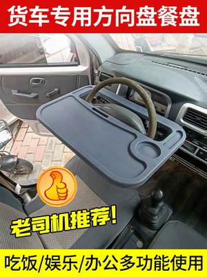 Truck Steering Wheel Table: Car table board