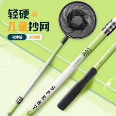 ZD1 高炭素子供用網、魚網、小魚、エビ、昆虫、トンボ、蝶の網、格納式、折りたたみ式