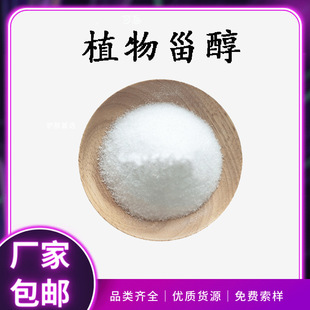 ֲ���޴� &beta;-���޴�����ȡ�� ʳƷ�����޴� �F؛���]