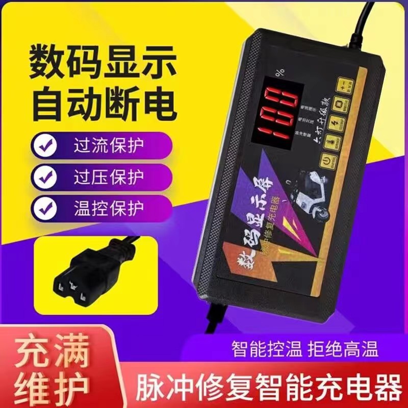 雅漫林高端数显脉冲电动车充电器48V12A60V20A72V自动关机智能修