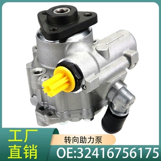 32416756175适用于宝马7系E65E66E67 735i 740i 745i 助力转向泵
