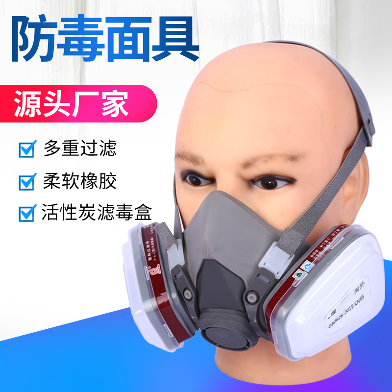 普达410七件套喷漆面具 批发喷农药油漆工6200双罐防毒半面具口罩