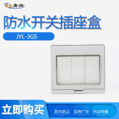 Outdoor Waterproof IP55 Three-Way Single and Double Control Switch Three-Hole Garden Outdoor Wall Mount Waterproof Splash Proof Box