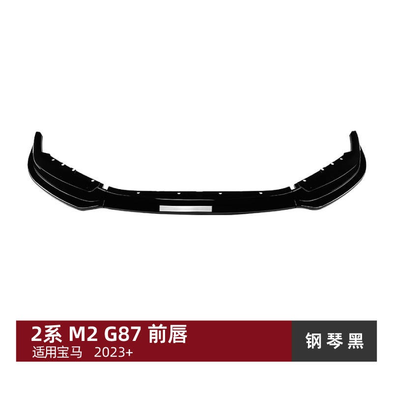 适用宝马2系 M2 G87 Front Lip Spoiler for BMW 2 Series M2 G87 2023+ Body Kit (Big Surrounded) - piano-black