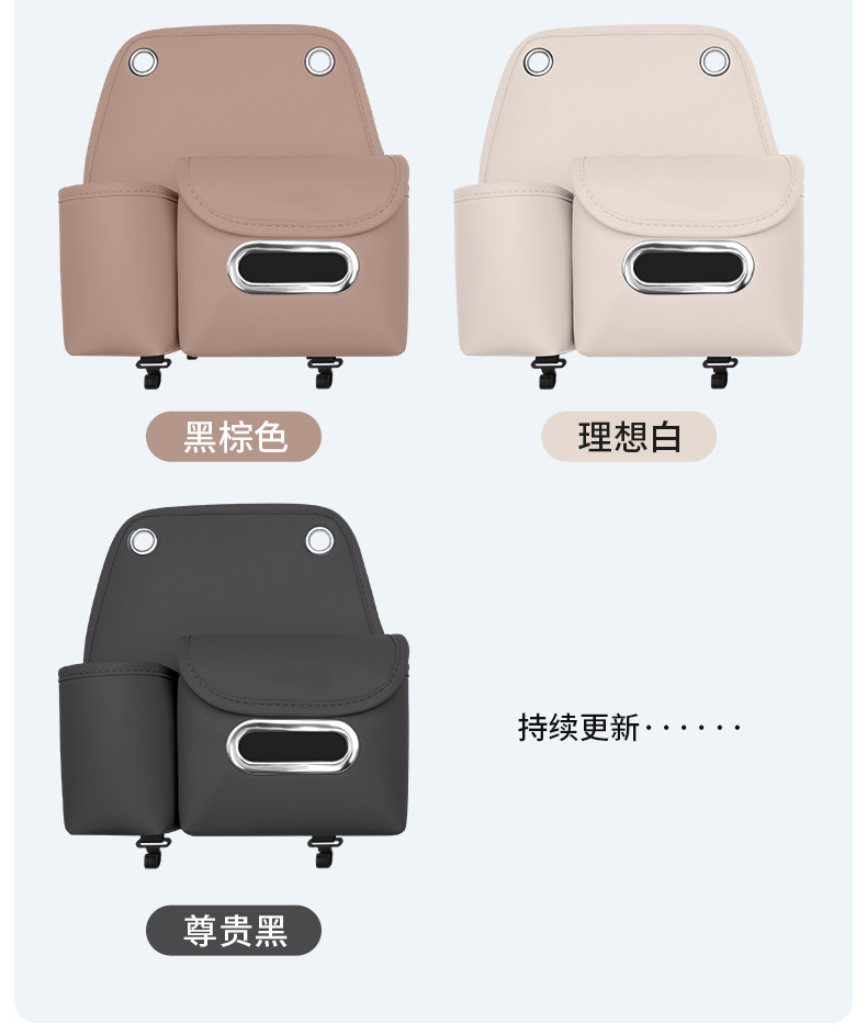 Car tissue box, tissue bag for car seat back, in-car cup holder, seat back hook, hanging storage tissue bag