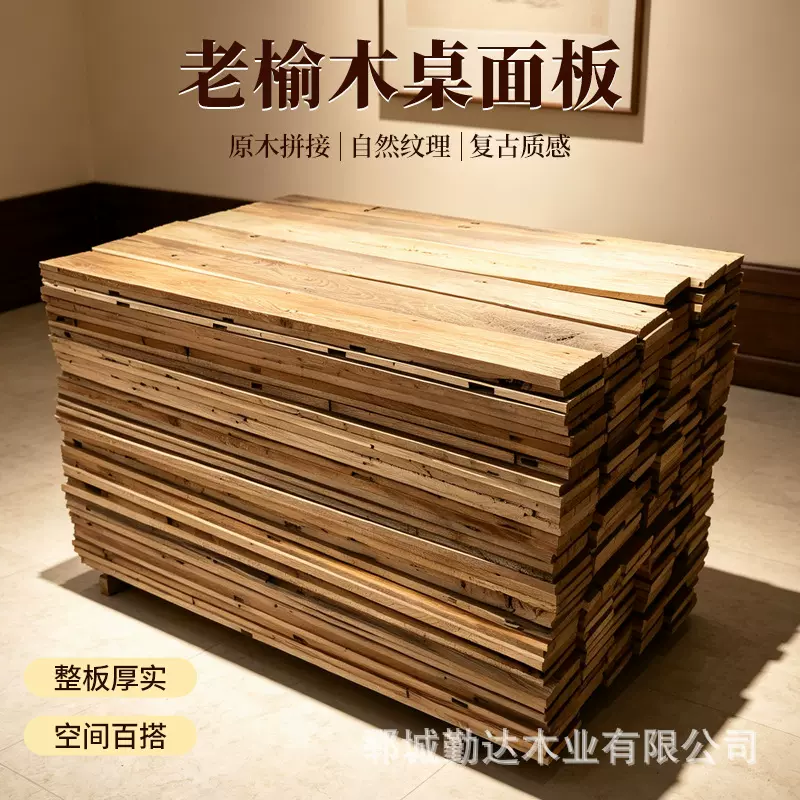 老榆木风化桌面板民宿榆木板材护墙板装修板材家用木地板拼接木板