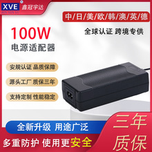 100W电池充电器医疗器械水泵净水器20V 5A 25.2V4A充电器深圳厂家