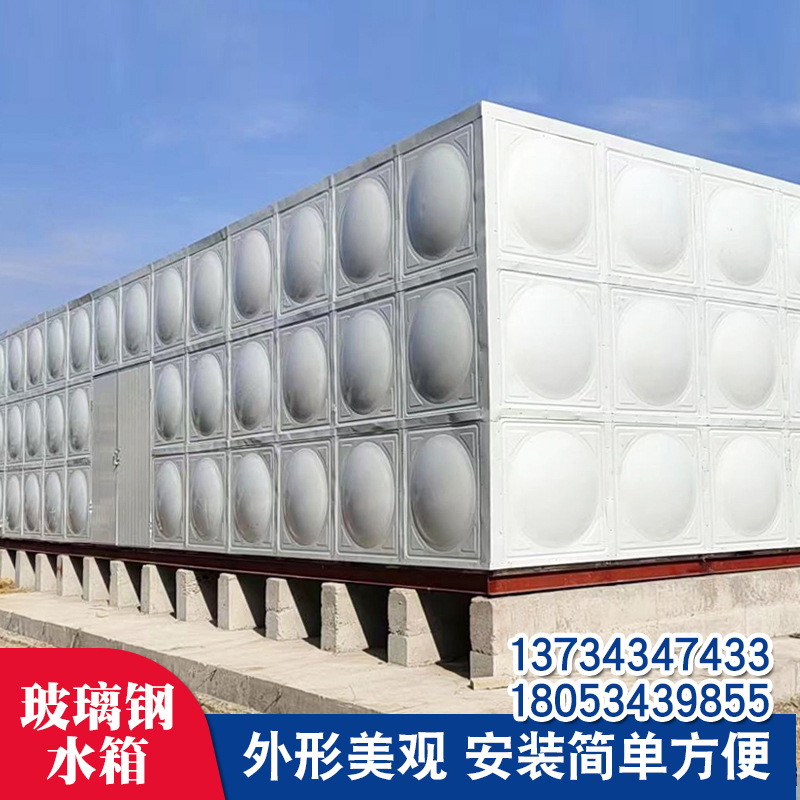 玻璃钢消防保温水箱SMC组合方型水塔大型工业楼顶储水箱消防水箱