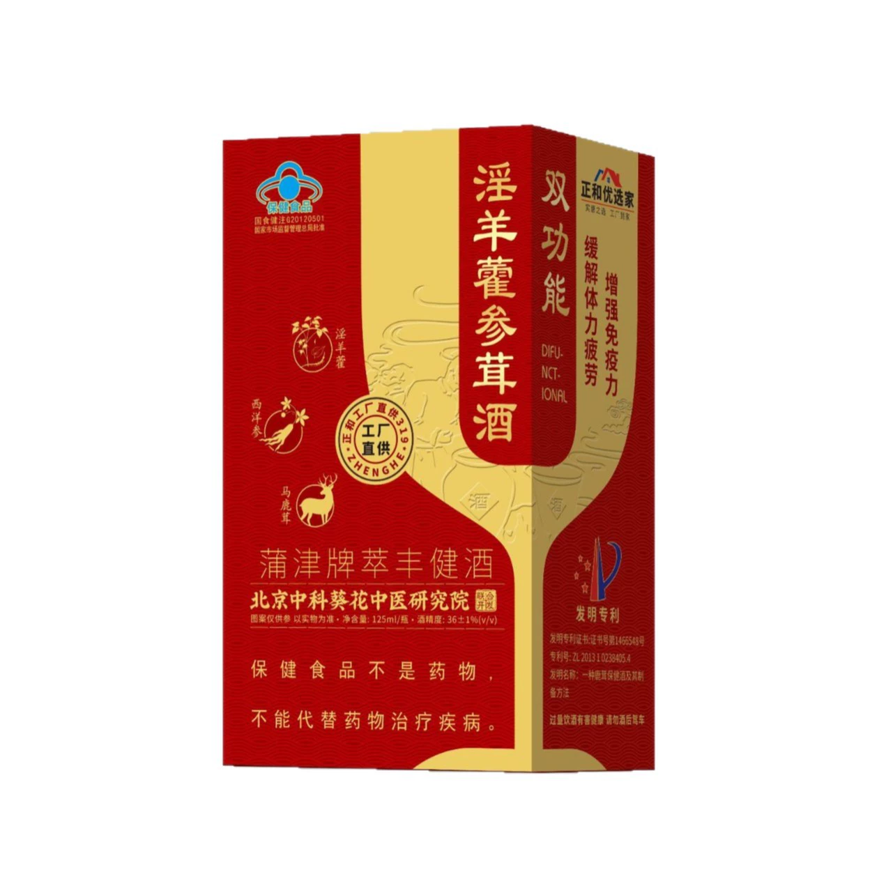 Зhenghe Selected Homemade Epimedium, Ginseng and Antler Wine, Blue Hat Certified Chinese Herbal Medicine Soaked and Prepared Wine, Pujin Brand Cuifengjian Wine
