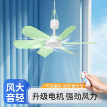 小吊扇小型迷你微风宿舍学生蚊帐床上电风扇家用音静大风力遥控1