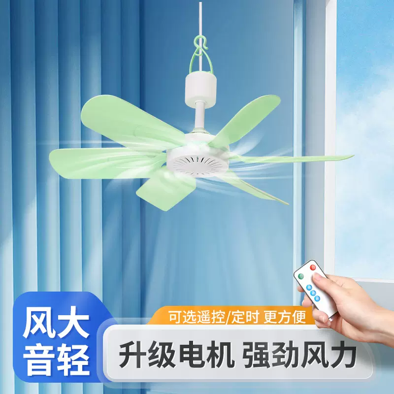 小吊扇小型迷你微风宿舍学生蚊帐床上电风扇家用音静大风力遥控1