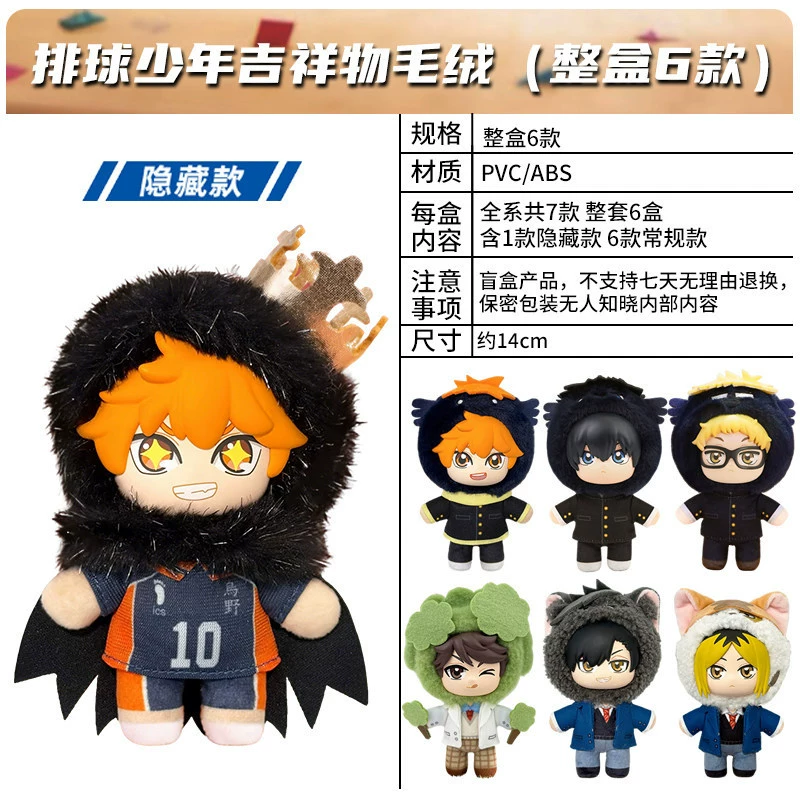 Мягкая игрушка Jujutsu Kaisen мини в слепой коробке, с кошачьими ушками, 17×12×9 см