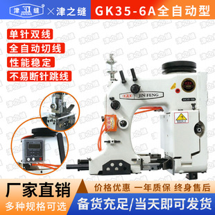 ��pGK35-6A/2C�๤�Ԅӿp���C��������ڙC���״��ӿp���C