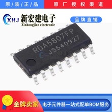 ���IRDA/�J�Ͽ� RDA5807FP 5000��/�� FM����оƬ ԭ�Sԭ��