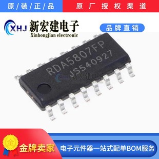 Specializing in RDA/Ruidike RDA5807FP 5000 pcs/box FM radio chip original factory original package
