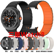 柏盛鑫适用三星Watch8三株硅胶双色磁吸表带  applewatch磁吸表带