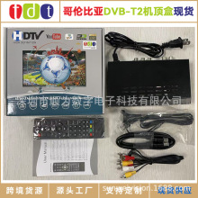 哥伦比亚tdt机顶盒带螺纹头天线巴拿马DVB-T2数字地面波电视盒