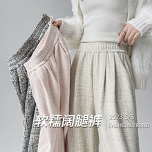 小香风阔腿裤女秋冬2024年新款高腰垂感休闲宽松bf慵懒风加绒裤子