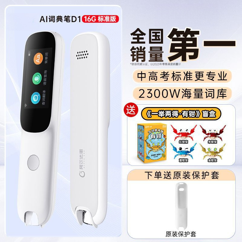 사전펜 D1-16G+블라인드박스 빌딩블록 크랩