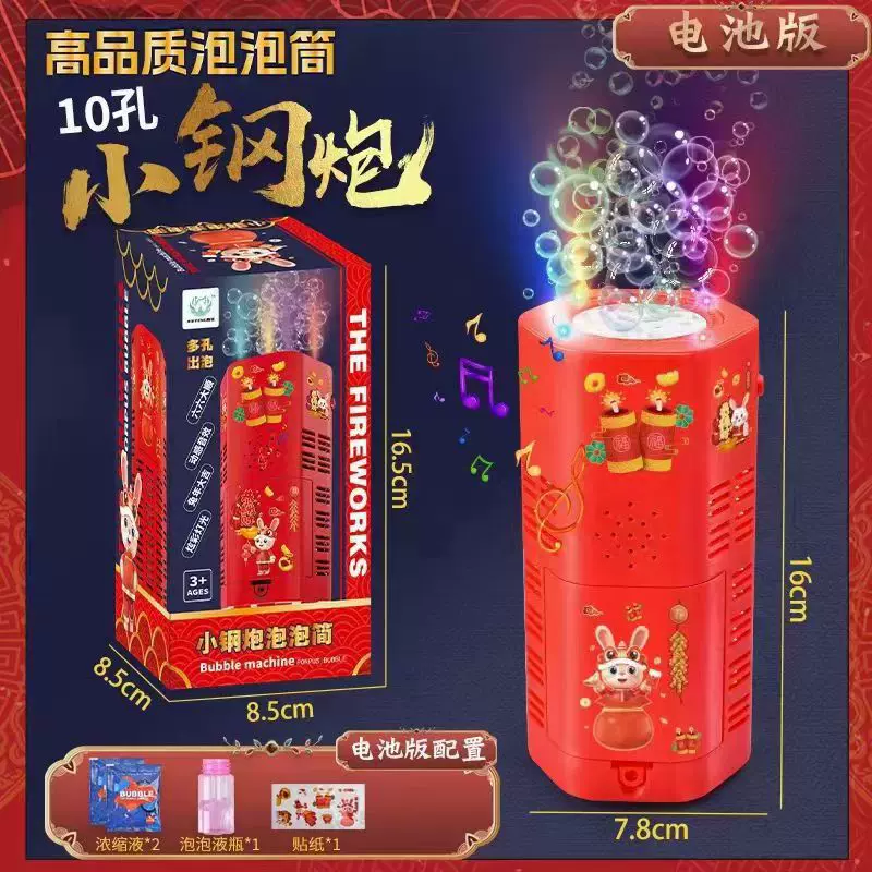 网红爆款新年烟花泡泡机10孔全自动吹泡音乐灯光儿童玩具圣诞礼物