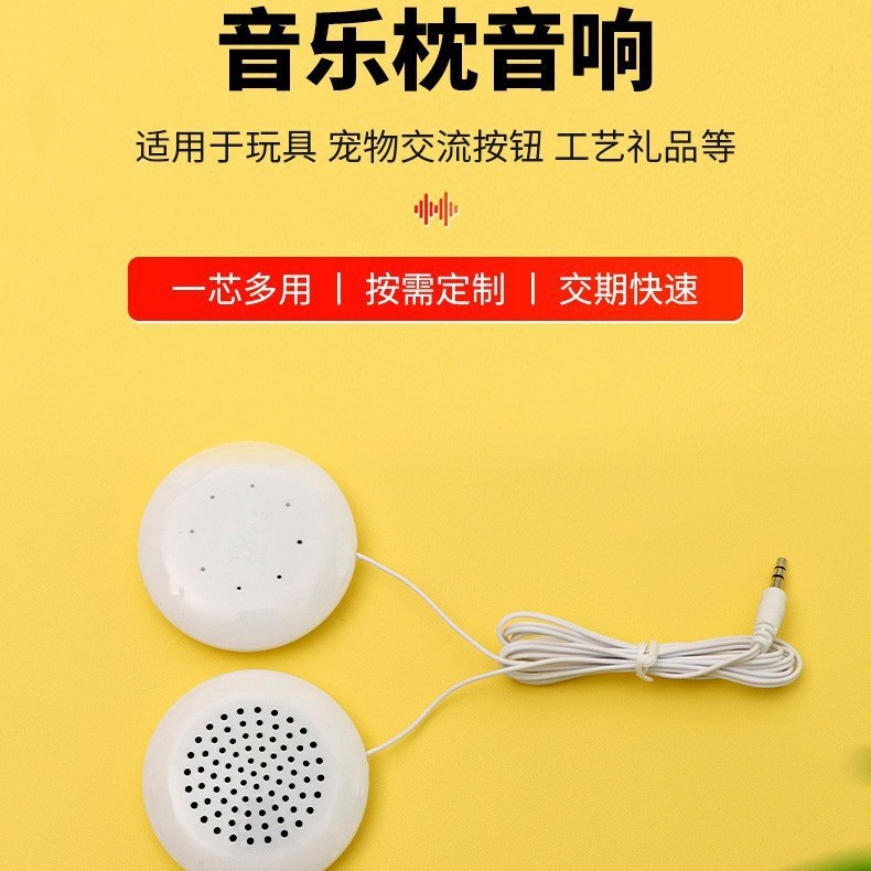 供应东莞抱枕小音乐枕小音箱MP3MP4喇叭赠品毛绒玩具2寸全频喇叭