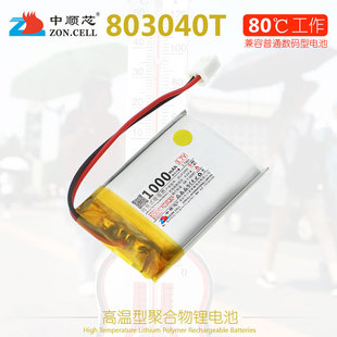 ���о803040�����\�Ӵa�������T�i�t�⾀�ߜؾۺ����늳�3.7V