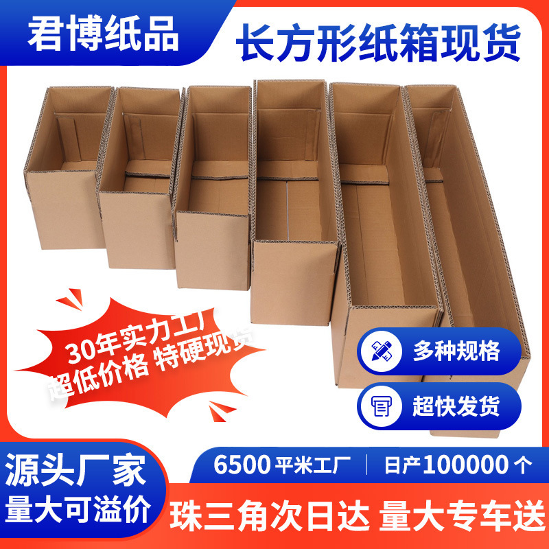 段ボール箱スポットサトウキビ超硬宅配便出荷長方形段ボール箱カスタムクラフト紙山薬箱カスタム|undefined