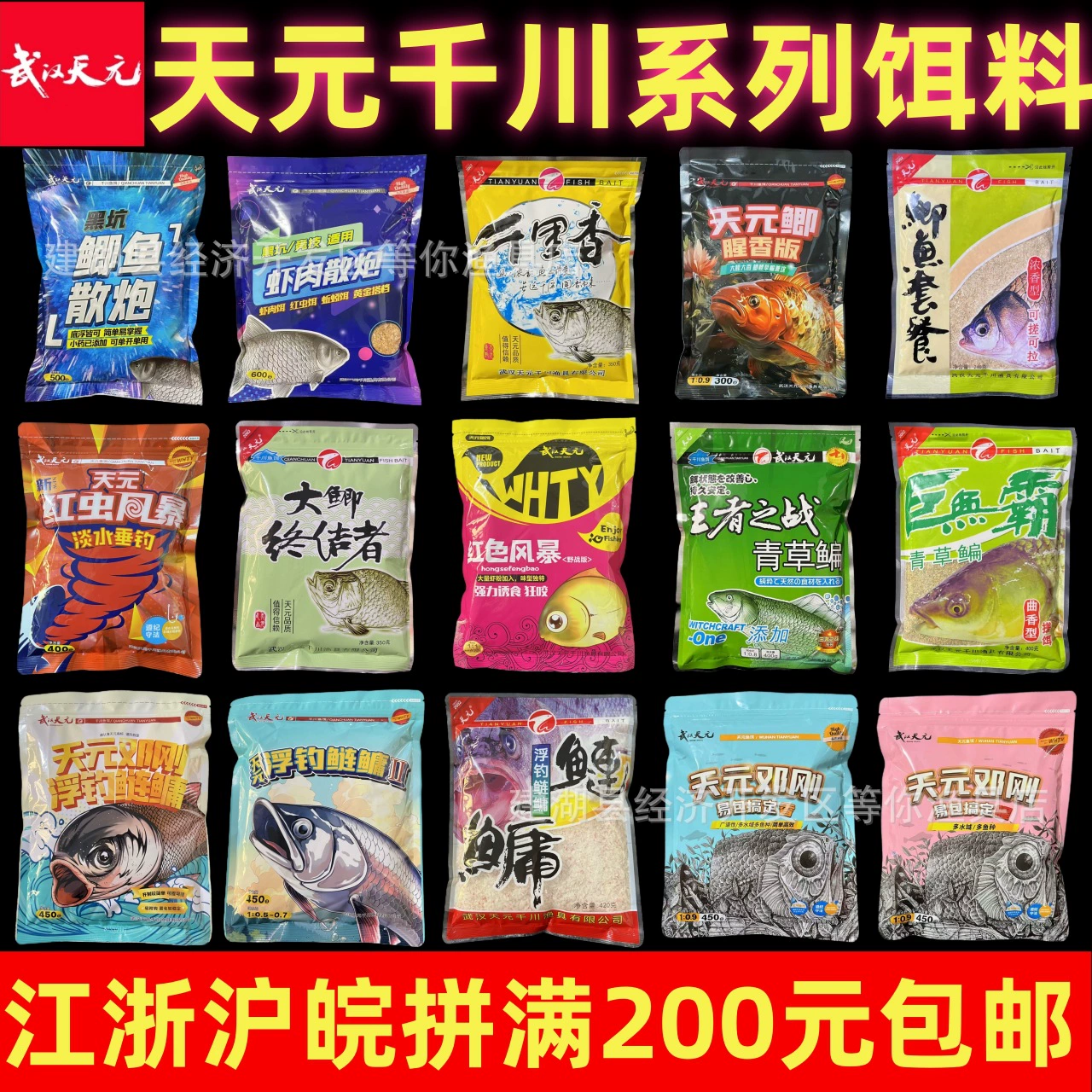 Приманка для рыбы Ухань Тянюань Дэн Ганг Цяньчуань Байт, аромат травяного карпа, легко использовать для крупной рыбы, с сильным ароматом, серия Тянюань.