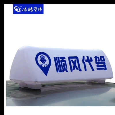 truck lights, commercial concrete truck lights, Roof Light