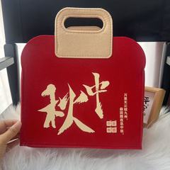 中秋节日礼品袋新年国潮中国红毛毡手提袋伴手礼托特包大容量批发