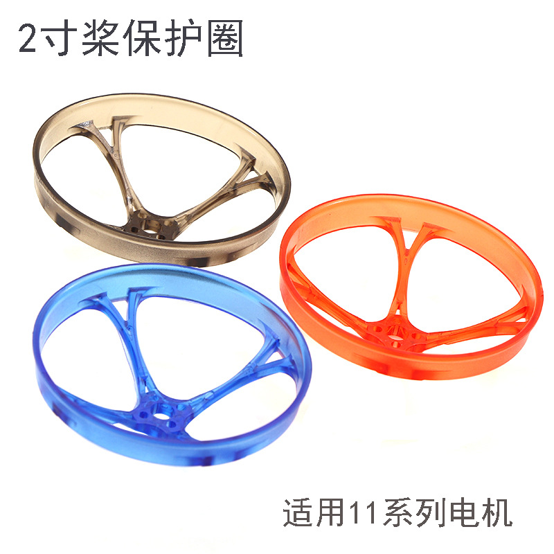 Ducted 2inch Propeller Protection Ring Fully Enclosed Protective Cover Fpv Racing Drone Propeller Guard