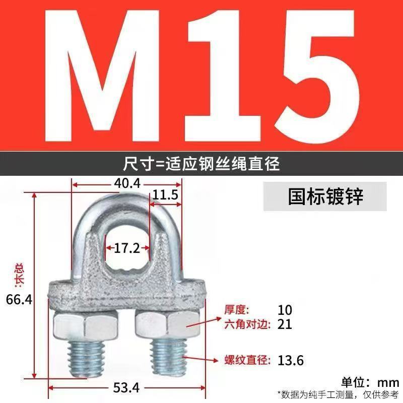 卡头 镀锌钢丝绳卡头紧绳器 起重索具锁扣U型夹头猫爪重型卡扣|undefined