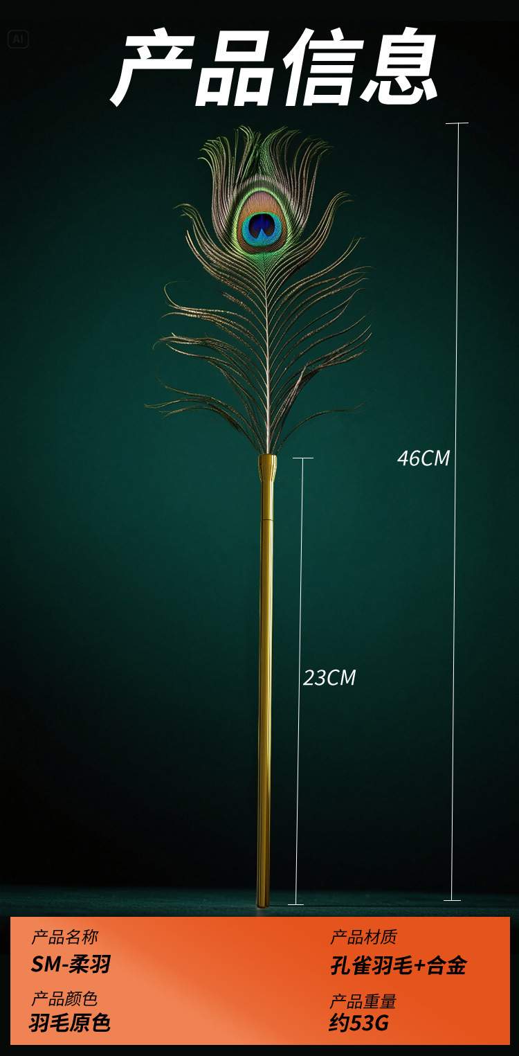 SM Feather Teasing Stick in Green Alloy Handle for Adult Couples — detail image 13