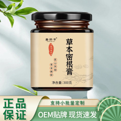 Changjiping ハーブ濃密根クリーム 300g は、大量のドロップシッピングをサポートし、価格が優れています